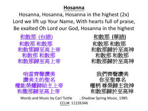 Christian Worship Song Lyrics: Hosanna & More