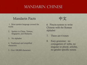 Chinese Language