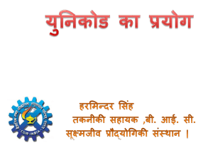 Typing in Hindi with Unicode: A Comprehensive Guide