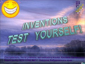 Inventions