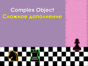 Complex Object Exercises: English Grammar Practice