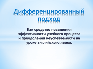 учитель английского языка