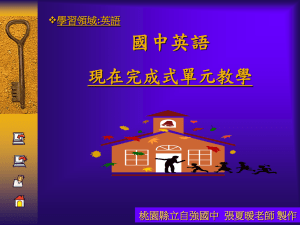 “現在完成式”呀!