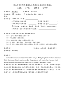 Click Clack Moo Reader's Theater Script for Elementary School