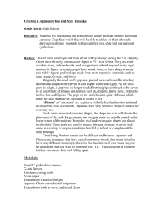 Japanese Chop/Seal Art Lesson Plan: Tenkoku for High School