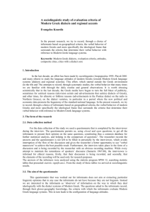 A sociolinguistic study of evaluation criteria of Modern Greek