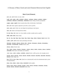 Greek & Latin Root Word Glossary | English Vocabulary