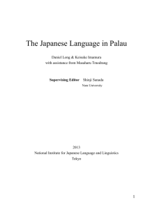 Japanese Language in Palau: A Linguistic Study