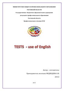English Language Tests for Vocational School Students