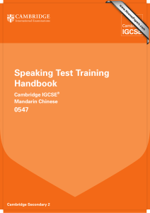 IGCSE Mandarin Chinese Speaking Test Training Handbook