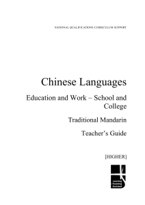 Chinese Languages Education and Work – School and College Traditional Mandarin