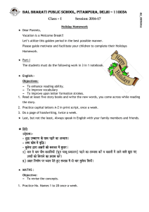 Class 1 Holiday Homework: 2016-17 Activities