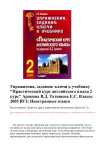 КЛЮЧИ , 2 курс-аракин