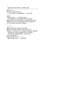 வானியல் ஆவணம்