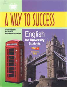 English for University Students Year 2 Teacher's Book