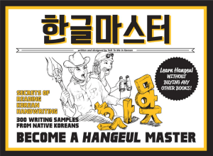 Hangeul Handwriting Workbook: Learn Korean Writing