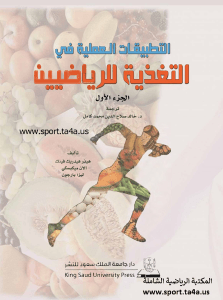 Sports Nutrition: Practical Applications for Athletes