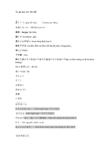N4日本語学習資料