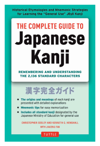 Japanese Kanji Learning Guide: 2136 Characters