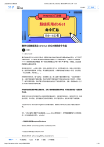 Innovus dbGet常用命令合集