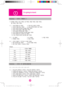 한국어 학습 교재 1